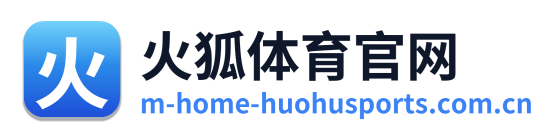 火狐体育官网 Logo